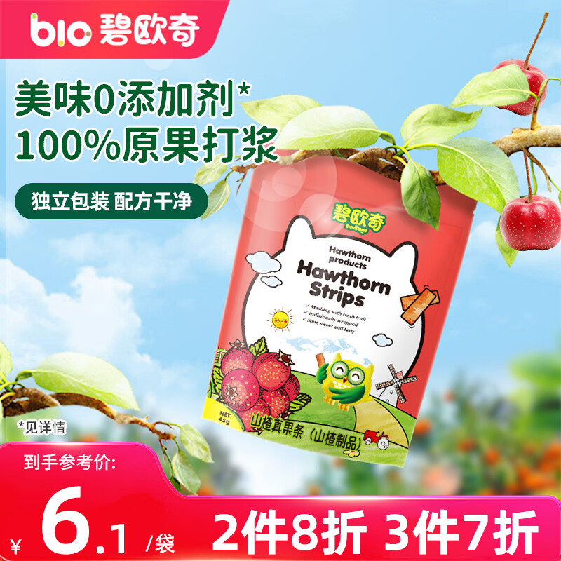 碧欧奇山楂条水果条儿童零食水果棒独立包装100%原果打浆 45g