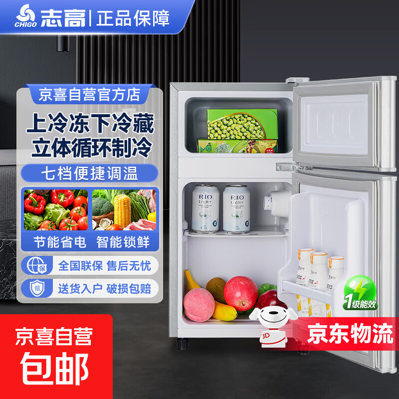 志高小冰箱迷你小型家用冷藏冷冻两用宿舍出租房用双门办公室电冰箱节能省电 【一级能效】48L银色【瞬冻锁鲜 分区鲜储】
