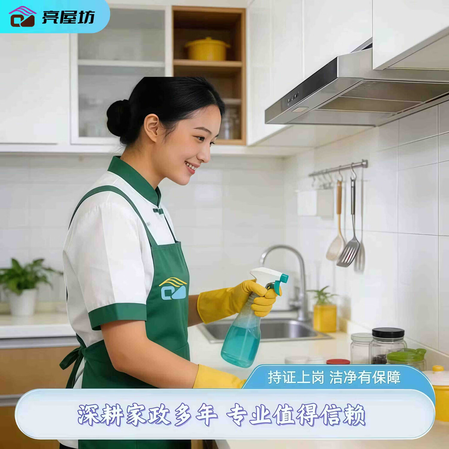 家政保洁服务 日常保洁 深度保洁 小时工 打扫卫生 钟点工 上门服务 擦室内玻璃 专业保洁清洁工同城保洁上门 2小时日常保洁服务