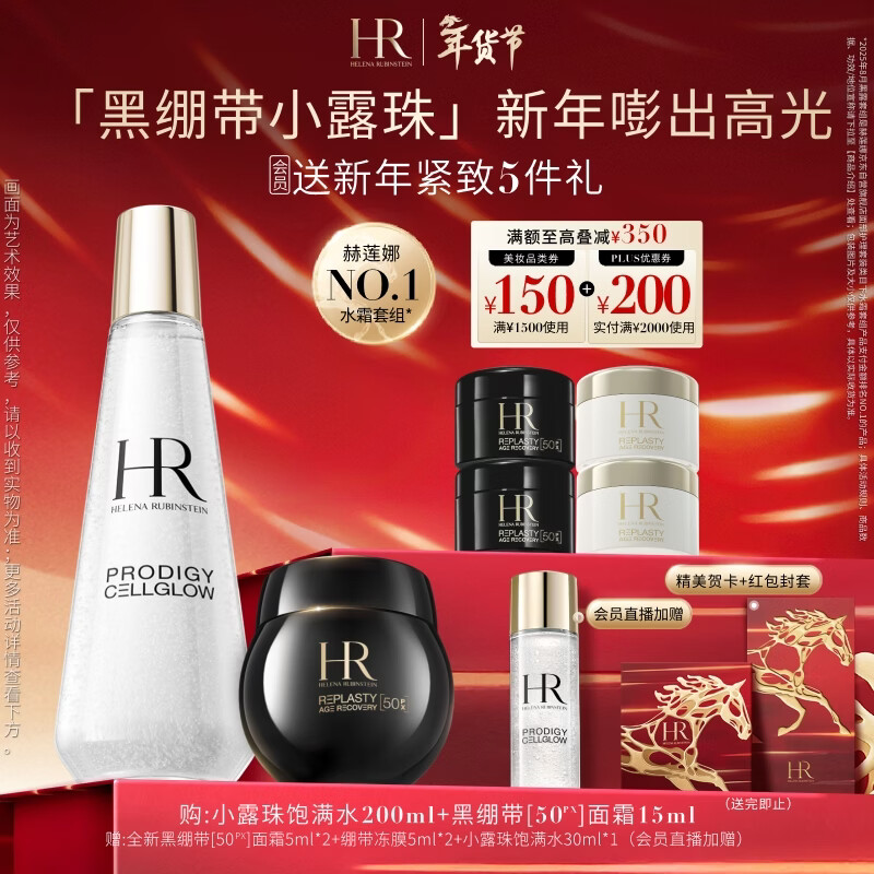 ������HR�ڱ�����˪+С¶�龫����ʪ����Ʒ��ױƷ��������������Ů�� 2788.3Ԫ