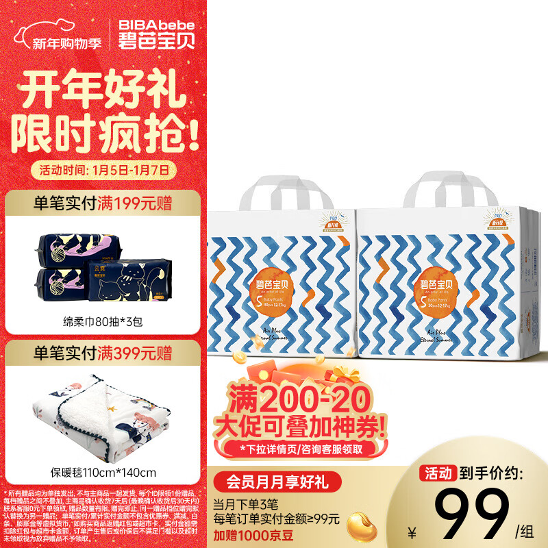 碧芭宝贝盛夏系列拉拉裤夏季专用薄透气宝宝成长裤薄柔亲肤学步裤 拉拉裤XL码30片*2包(12-17kg)