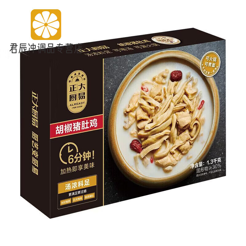 可局CP正大食品 正大厨易 胡椒猪肚鸡 1.3kg 预制菜 方便菜 半成品 胡椒猪肚鸡1300g1盒