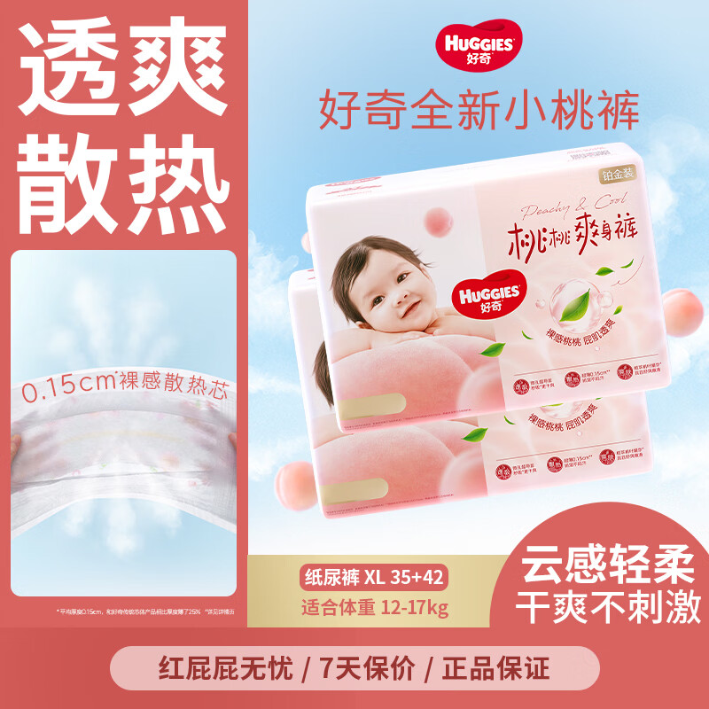 ���ڲ��������沬��װֽ����ļ�͸��������ˬ��ʪС�ҿ�Ӥ��ͨ�� ֽ���XL77Ƭ(9-14kg) 103.5Ԫ