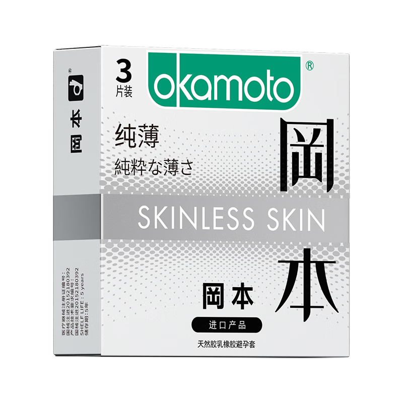 冈本（OKAMOTO） 避孕套 skin尽享装男女用安全套套成人情趣用品隐形无感 【尝鲜装3片】skin纯薄