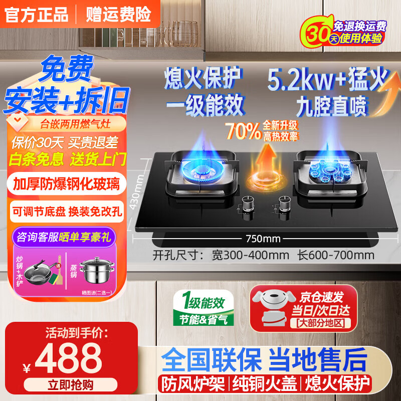华蒂干燃气灶天然气灶煤气灶双灶家用猛火嵌入式燃气灶液化气罐装专用台式灶具5.2kw大火力易清洁煤气炉 鸳鸯九腔直喷炉头-无定时【黑晶钢化玻璃】 管道-天然气【上门安装】