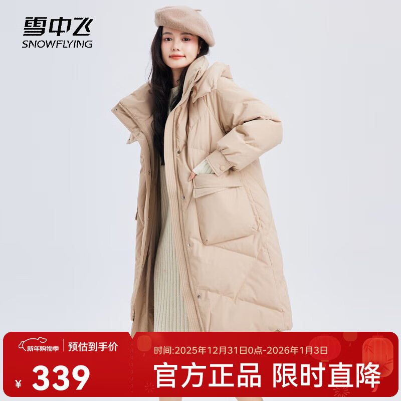 雪中飞2025冬新款女士中长款羽绒服百搭时尚休闲气质大口袋保暖舒适 卡其色|7101 2XL /175/96A