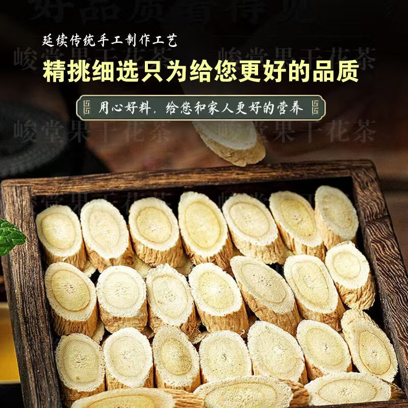 黄芪中药材北芪片泡水甘肃岷县正宗特级野生黄茋片配党参当归气血 正宗10以上金盏特级黄芪片 250g*2罐