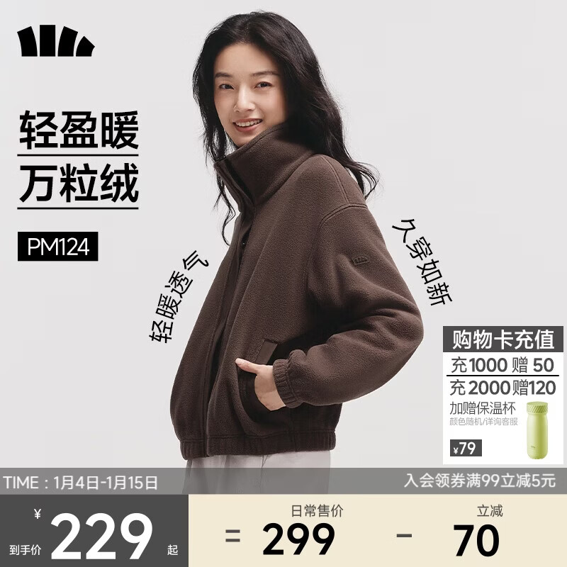 蕉下（beneunder）外套秋冬女士摇粒绒秋装新款2025年万粒绒立领夹克抓绒内胆