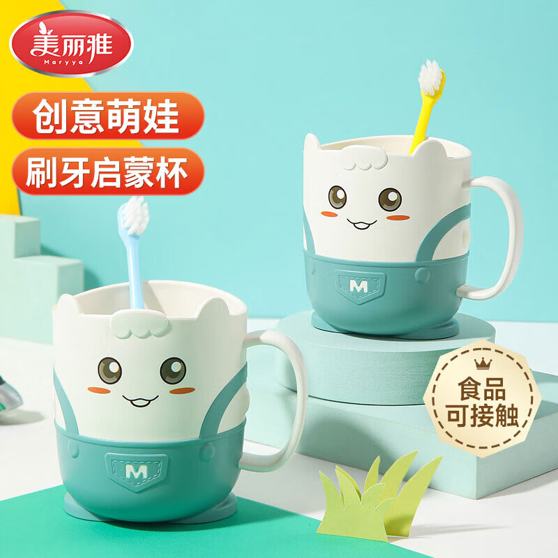 美丽雅儿童漱口杯可爱宝宝刷牙杯子成人儿童卡通洗漱杯牙缸加厚可爱造型