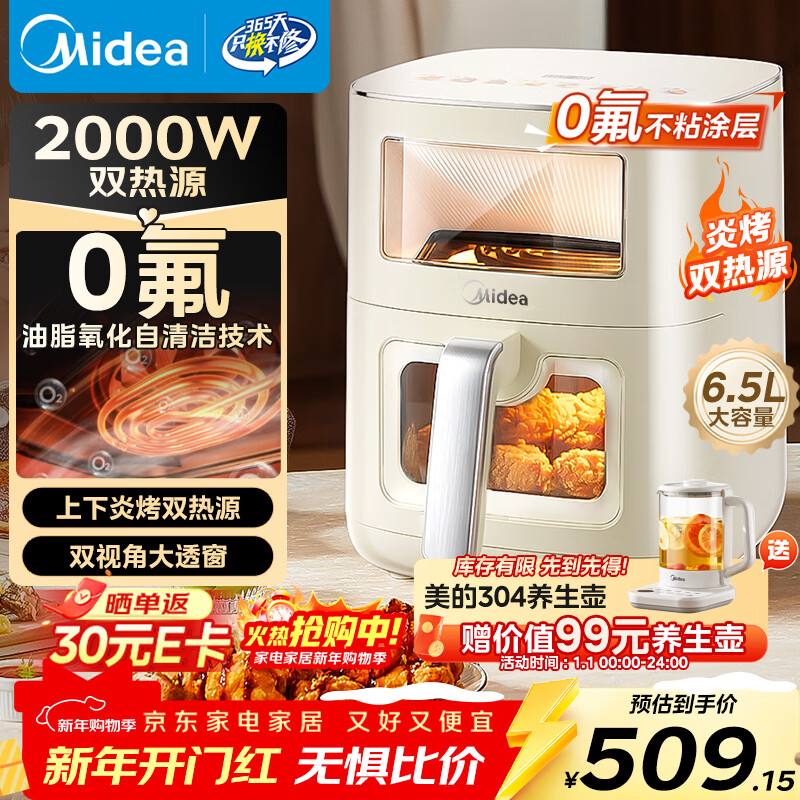 美的（Midea）空气炸锅0氟涂层2025新款上下双热源免翻面 家用大容量6.5L 可视窗口空气炸锅烤箱蒸烤一体KZC6520