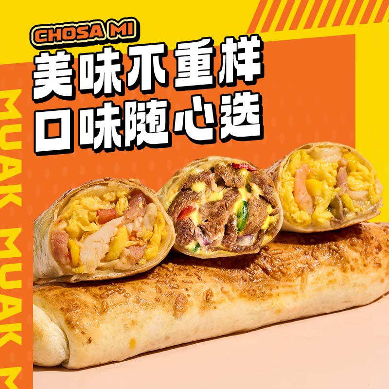 朕宅早餐卷饼 儿童营养早餐 半成品加热即食空气炸锅食材 【牛肉卷系列】安格斯牛肉芝士卷120g*5盒