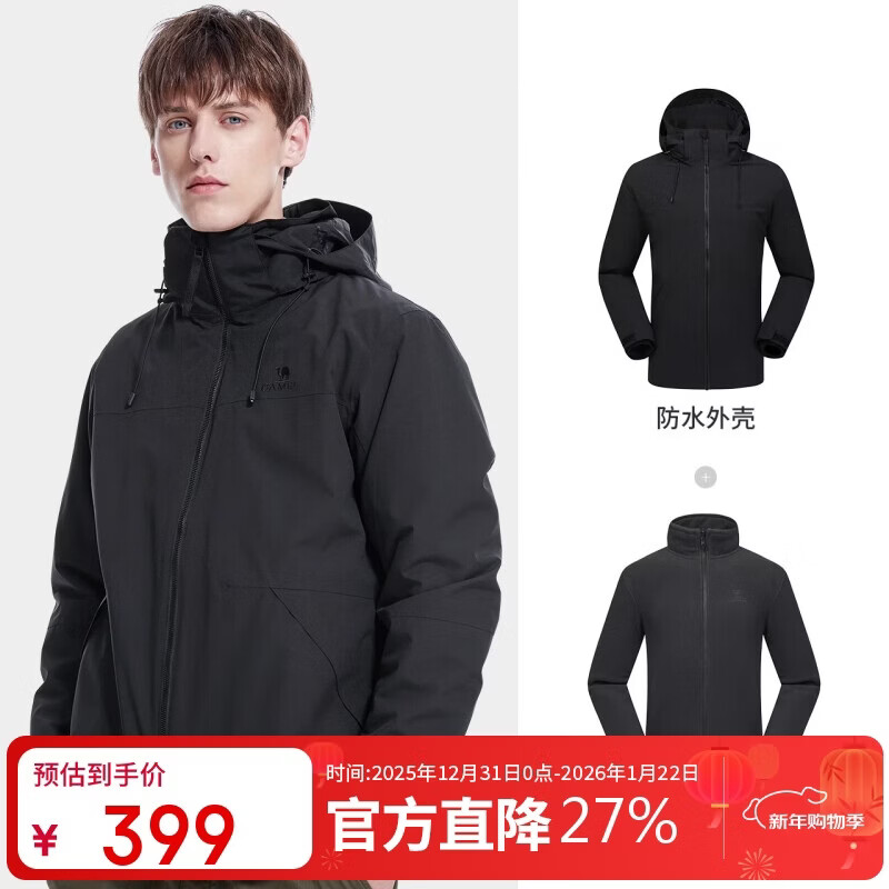 骆驼户外三合一冲锋衣男女防水防风秋冬加厚外套进藏旅游登山服装