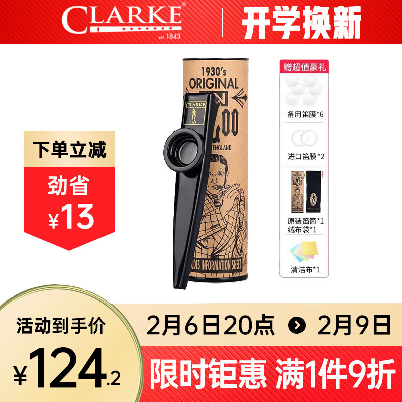 京东其它乐器配件历史价格在线查询|其它乐器配件价格走势图