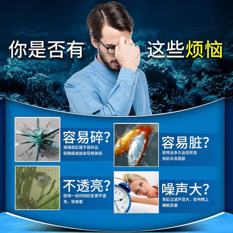 宝贝故事热弯水族箱鱼缸如何呢？质量评分好么