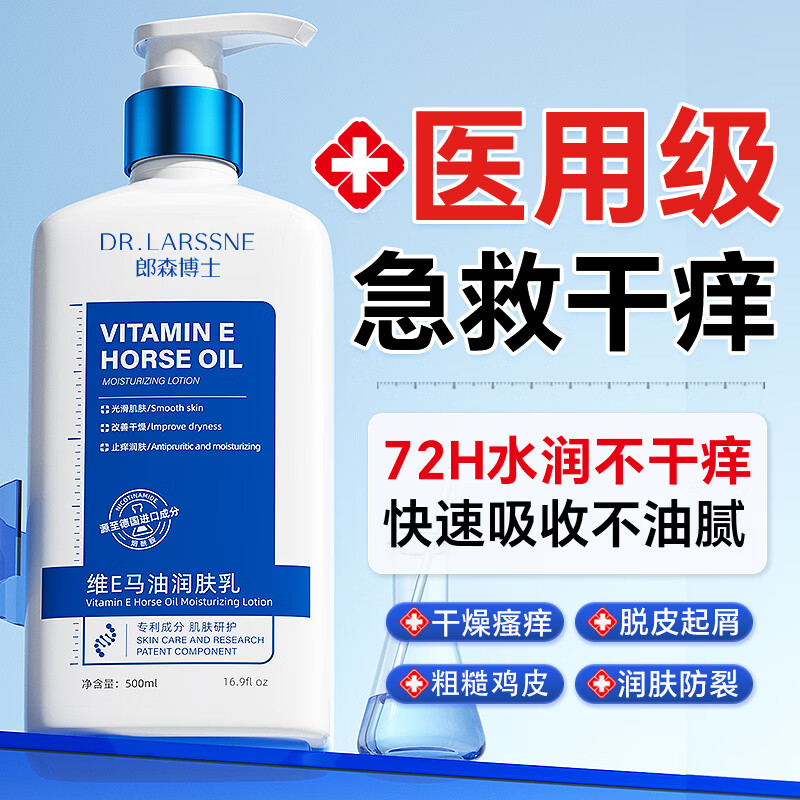 DR.LARSSNE ��ɭ��ʿάE����ֹ�������鱣ʪ����ŮƤ�������޻������ﶬ���������Ƥ 46.72Ԫ