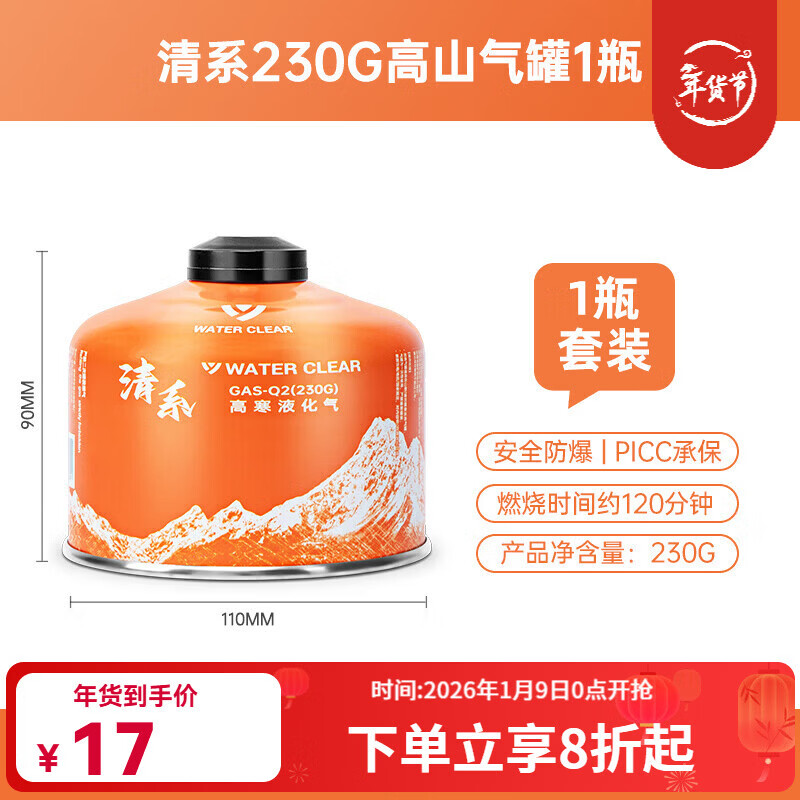 清系高山罐便攜式卡式爐氣罐卡磁爐丁烷液化燃氣罐瓦斯罐猛火扁氣罐 230g*1