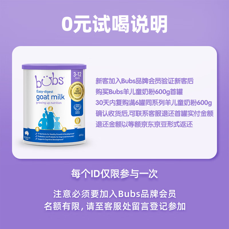 Bubs澳洲进口婴幼儿A2配方羊奶粉羊奶小分子蛋白+益生菌DHA 4段以上 600g 3罐 【满12加送150元】效期27.11月
