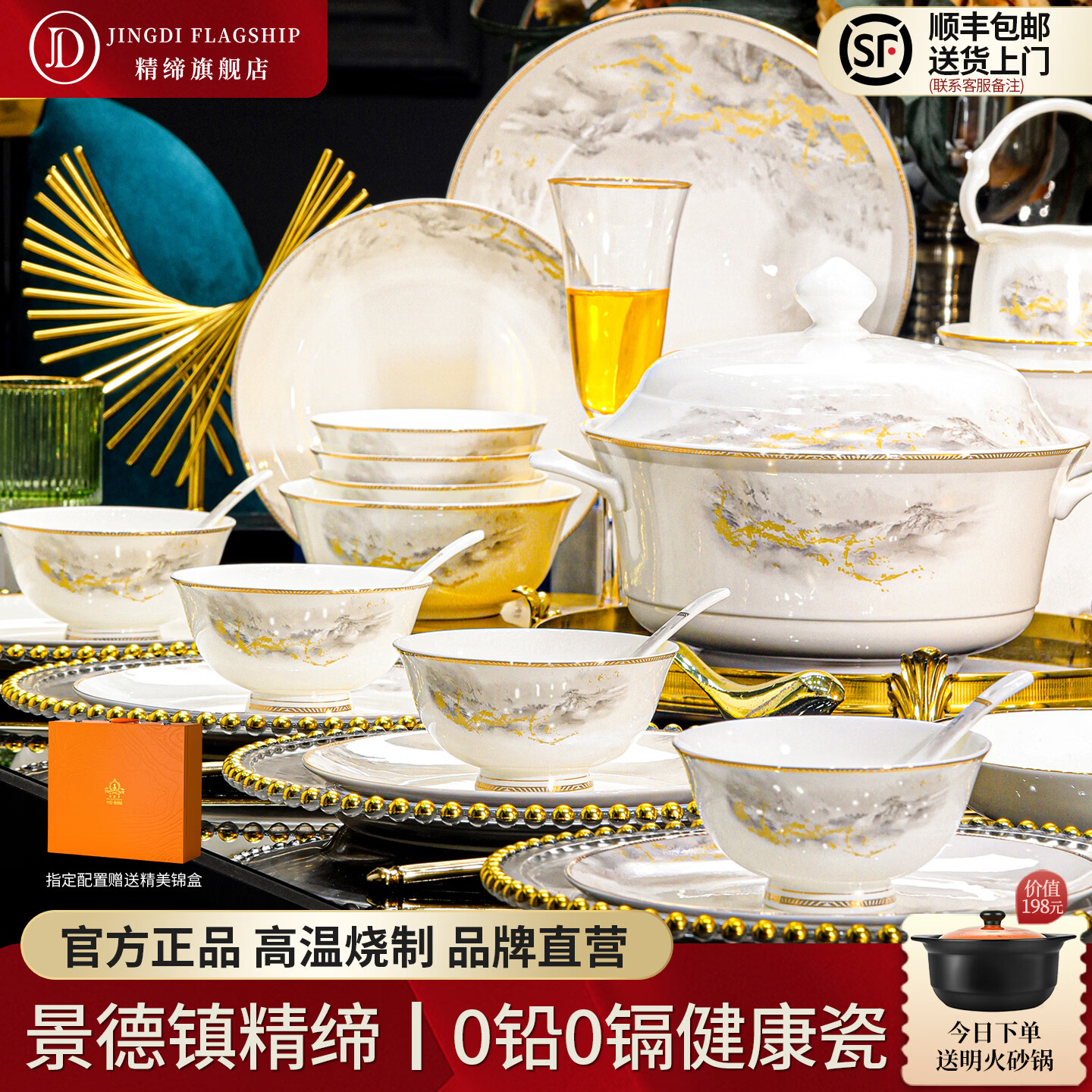 精缔陶瓷JINGDI景德镇家用新款碗碟套装中式高颜值陶瓷骨瓷餐具套装碗盘乔迁新居 大好江山标准配置 16件套