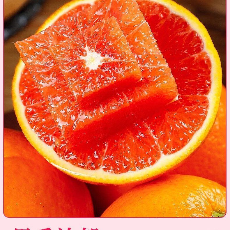 正宗秭归中华红血橙红肉脐橙现摘应季新鲜红心雪橙果园直发包邮 中果（65-70mm） 5斤