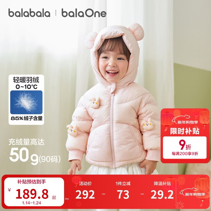 巴拉巴拉童装宝宝羽绒服三防男童冬装女童连帽外套萌趣2025新款面包服外套