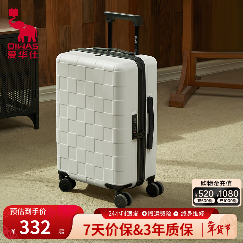 plus领480-60卷 爱华仕 方糖箱大容量行李箱 plus228元 - 线报酷