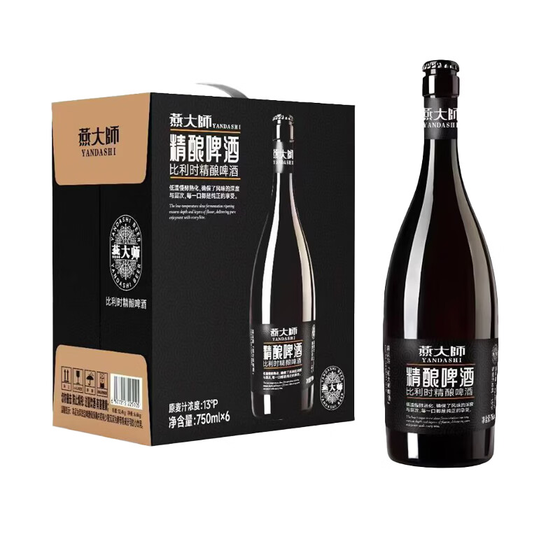 燕大师13°P比利时精酿啤酒750ml*6瓶玻璃瓶整箱聚会送礼礼盒踏春送礼