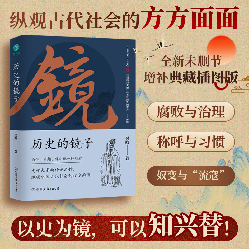 斯坦威（STANDWAY）历史的镜子：全新未删节增补典藏插图版