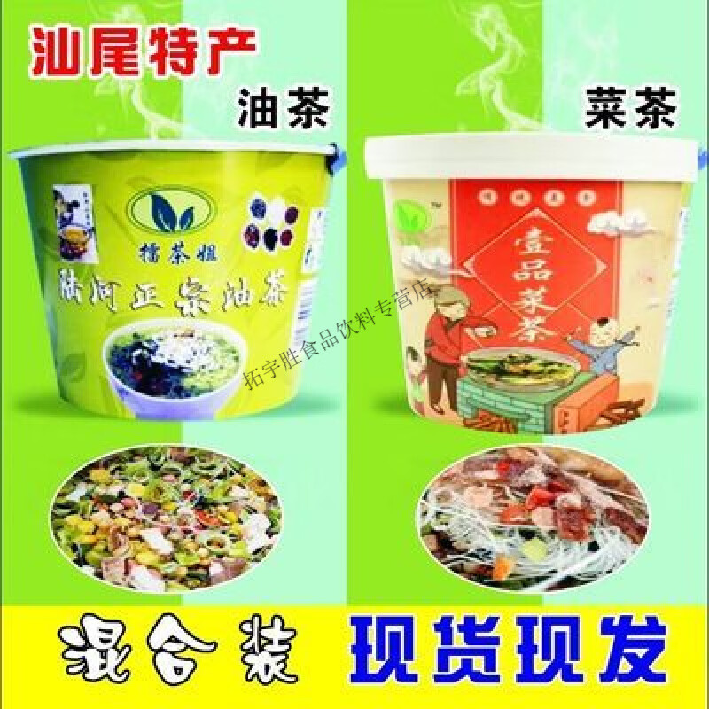 美意颂陆河正宗油茶擂茶姐桶装冲泡油茶客家擂茶油茶粉混合装汕尾菜茶