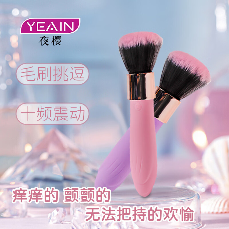 YEAIN震动棒女性专用品调情趣自动抽插玩具高潮神器成人秒潮按摩av  震动棒女性专用品