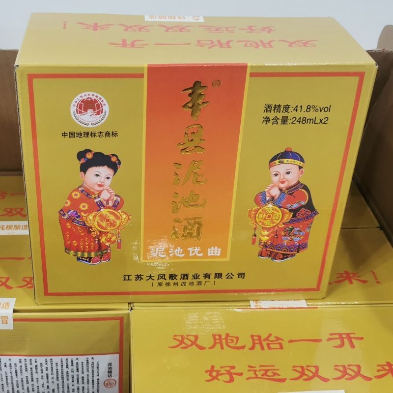 丰县泥池酒中国地标酒江苏老字号徐州特产丰县泥池酒双胞胎酒非遗优级白酒 41.8度 248mL 2瓶 （2瓶丰县泥池酒）