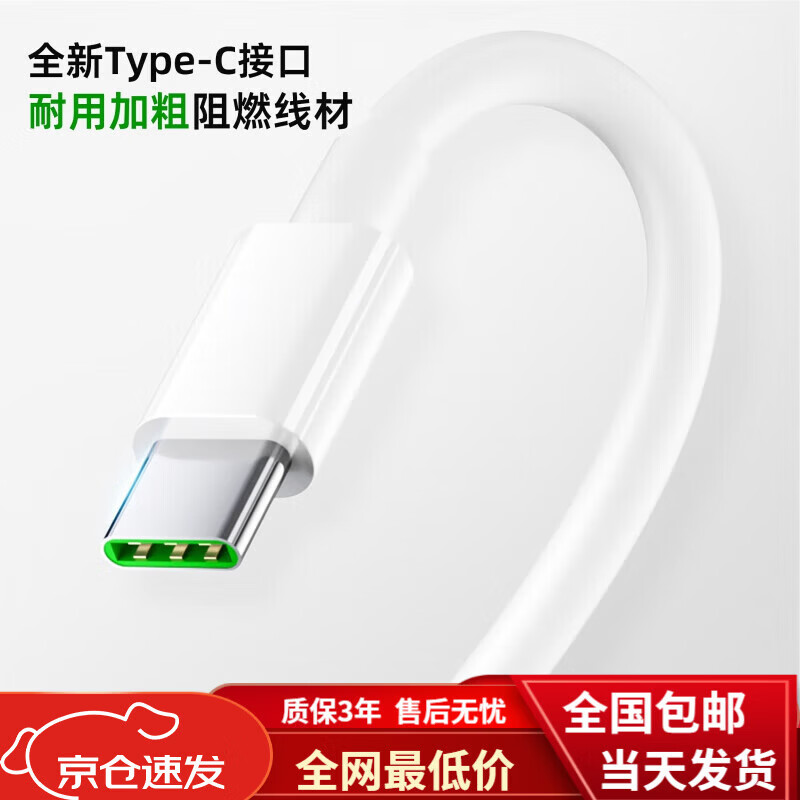 OPPO SHARE适配原装OPPOfindx2数据线findX2pro闪充线oppofindx2手机65W快充手机充电器快充专用充电线闪充头 闪充数据线1.5米 OP
