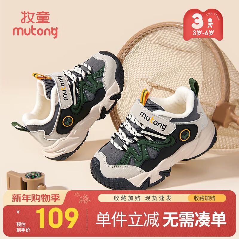 牧童儿童运动鞋男冬季加绒保暖二棉鞋户外防踢撞女童鞋子 陨石灰25