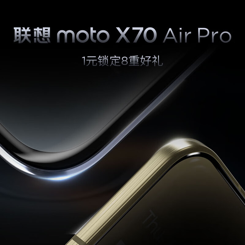 Ħ�������ذ���Ʒ ����moto X70 Air Pro 1ԪȨ��� ѧ������Ա0.01Ԫ 0.01Ԫ