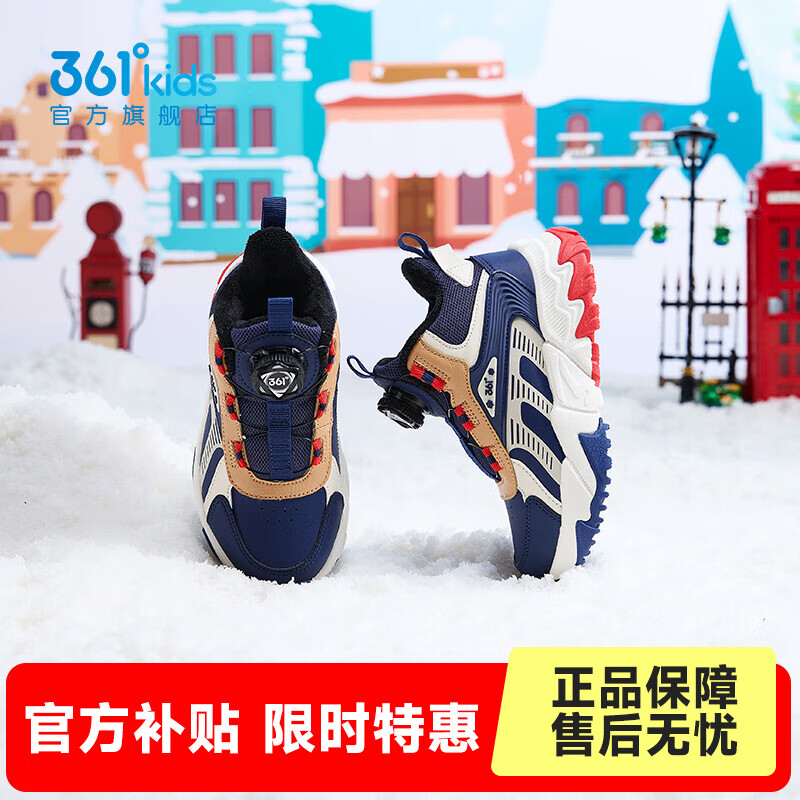 361°童鞋男女童加绒加厚保暖棉鞋冬季新品小童休闲运动百搭棉鞋 光普蓝色/燕麦灰色/茶木黄色 29
