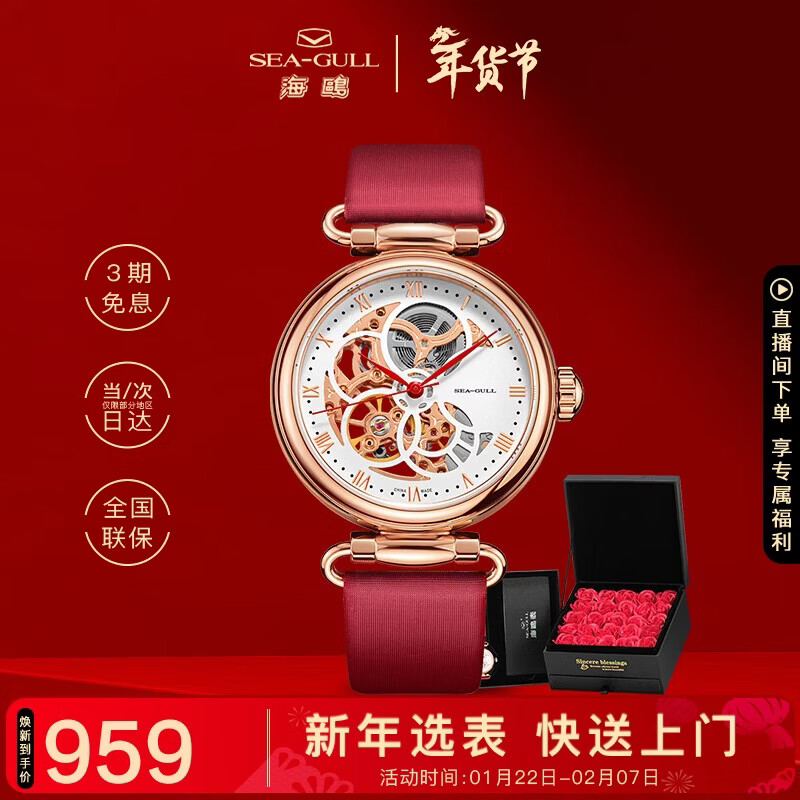 海鸥（SEAGULL）手表女士自动机械表时光女神镂空罗马女士手表生日礼物女礼盒6002