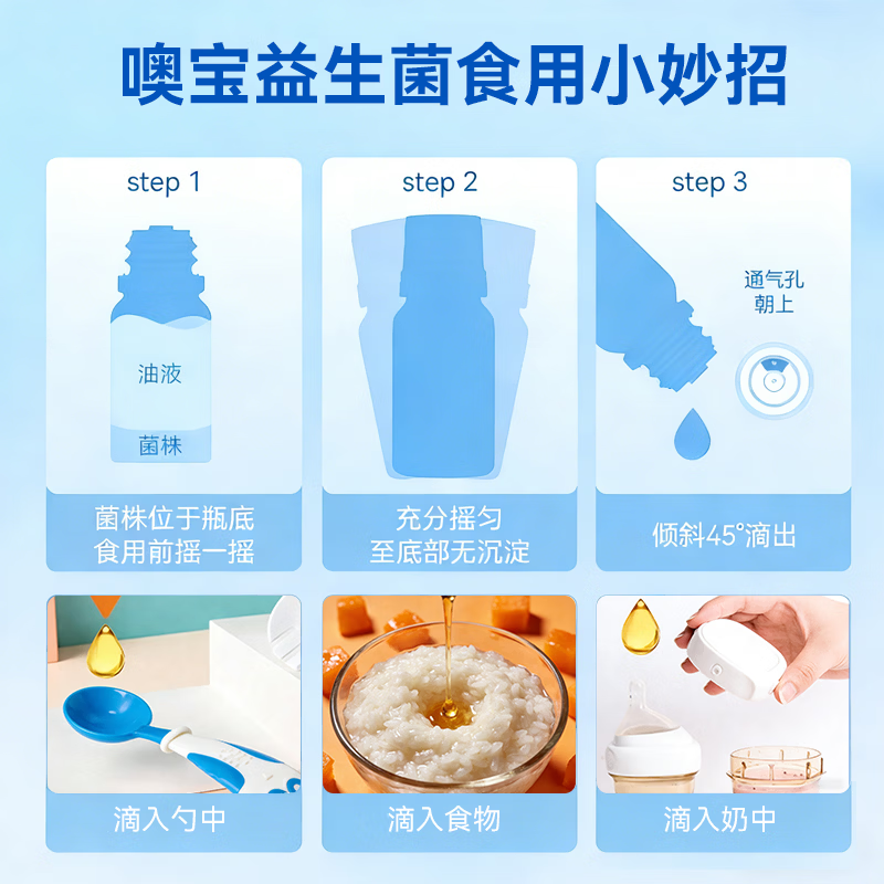 KIAORABO噢宝益生菌婴幼儿滴剂宝宝复合益生菌 0-3岁新生儿 婴幼儿童可用 【肠道舒畅】益生菌 15ml*1瓶