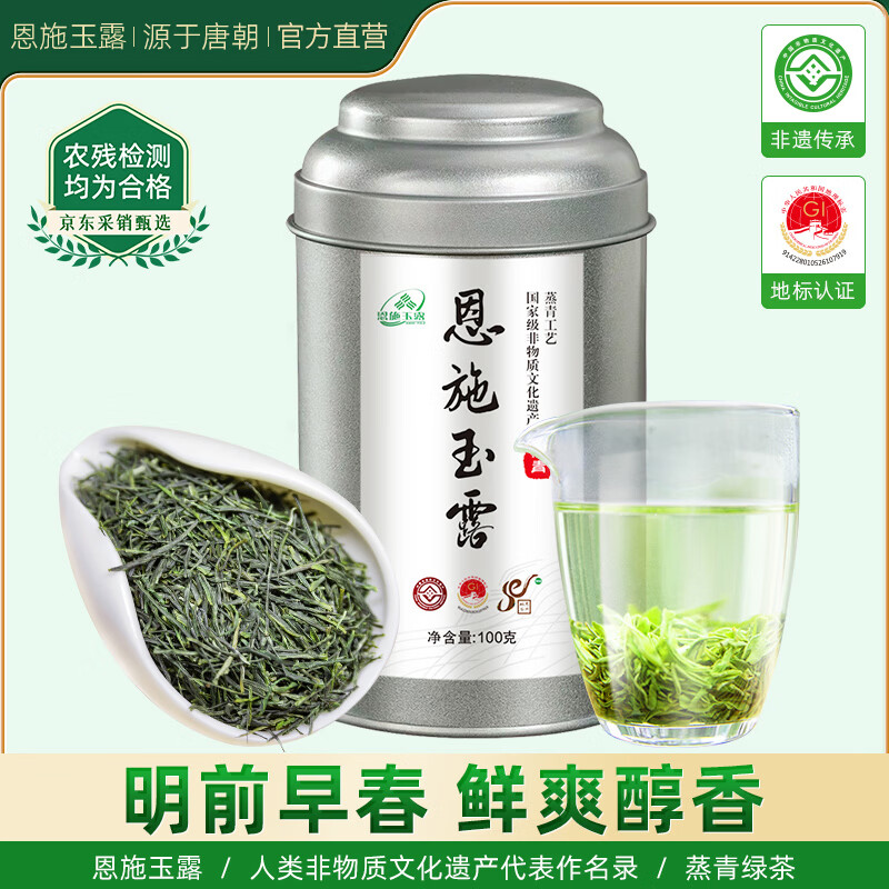 恩施玉露绿茶茶叶2025新茶100g明前嫩芽恩施富硒产区蒸青罐装自己喝
