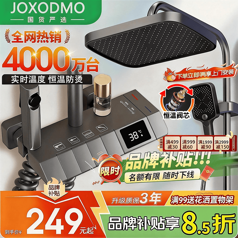 JOXODMO花洒淋浴套装按键钢琴增压喷头全套混水阀卫浴十大品牌 【包安装】枪灰色数显恒温花洒 【京东快递·明日送达】|送免费安装|不满意包邮退