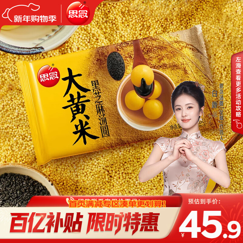 ˼�����׺�֥����Բ454g*4��60�� ������Բ ��������̲�Ԫ����Բ 39.9Ԫ