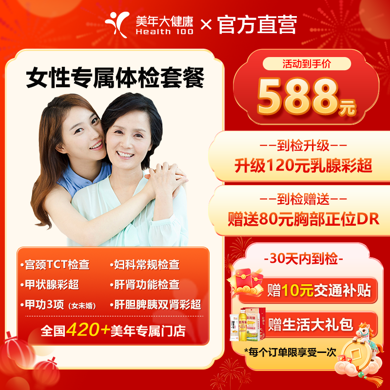 ����󽡿�(Health100)����ײ�  �䰮���Ů��ר������ײ���������� ���������  Ů��ר�� 521.12Ԫ