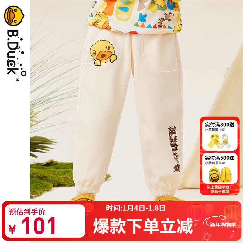 B.Duck小黄鸭童装男童裤子秋装休闲长裤百搭儿童运动裤潮新款 米色 120 cm