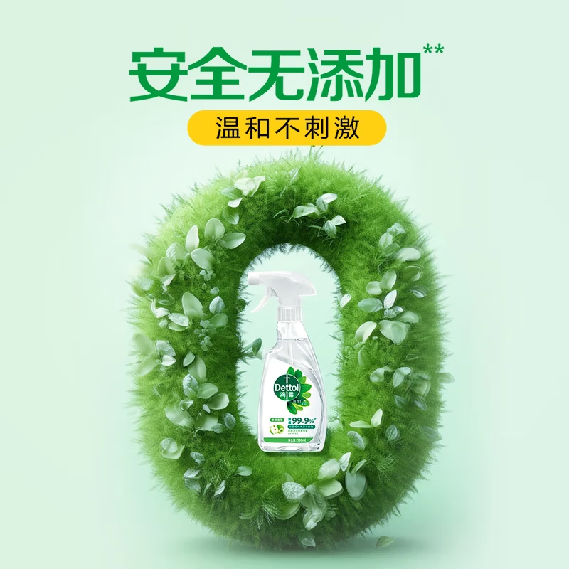 滴露家居厨房清洁除菌喷雾非84次 氯酸消毒液冰箱家居除臭免洗500ml 2瓶