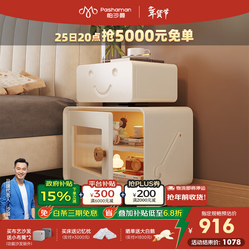 帕沙曼奶油风床头柜卧室旋转置物柜客厅储物柜边柜机器人儿童斗柜 3002 【奶油白】 机器人边柜 设计师新款