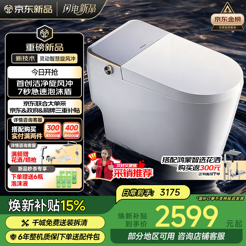 ���ƣ�ARROW���������������J1Pro������Ͱ����ħ�����Զ�����1208-PL 400�Ӿ� 2774.26Ԫ