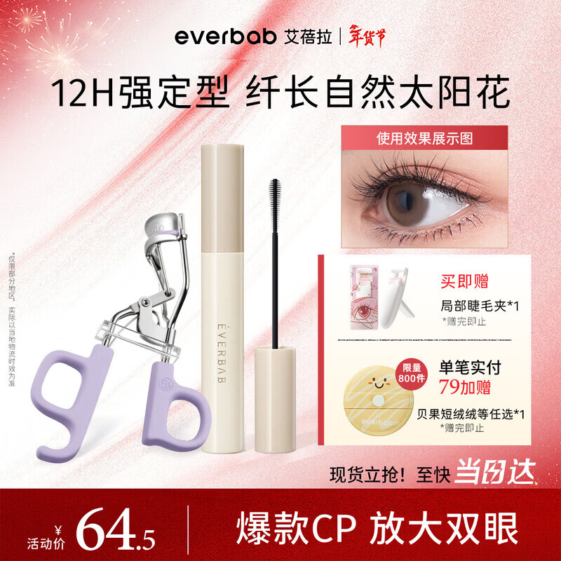 everbab������һ�ɳ����ë��I��+��˿������׽�ë�� 154.8Ԫ��3��(��51.6Ԫ/��)