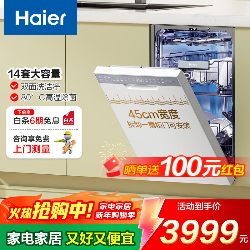 ������Haier����С����X11S��˫��ϴϴ���Ƕ��ʽ���ñ�Ƶ14����������������խ��ʽ����ϴһ��ˮЧ���ܿ����ٸ� ��˫��ϴ��EYBW14586BBU1 ��ѩ�� 3449Ԫ