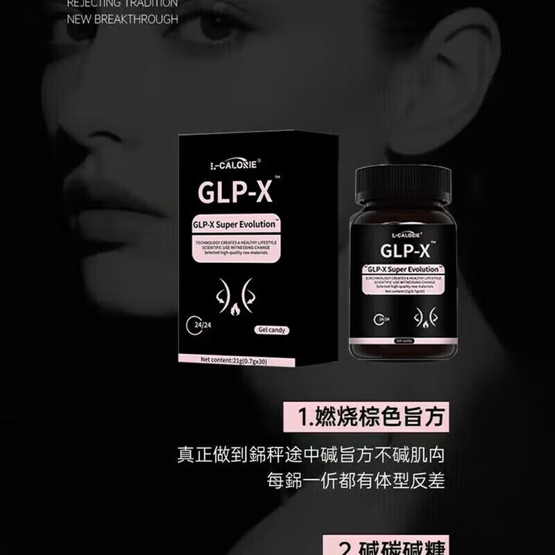 替儿泊肽日版减肥瘦肚子燃脂胶囊強效懒人瘦脂肪排油减脂身体护理 一盒常规装【无优惠】