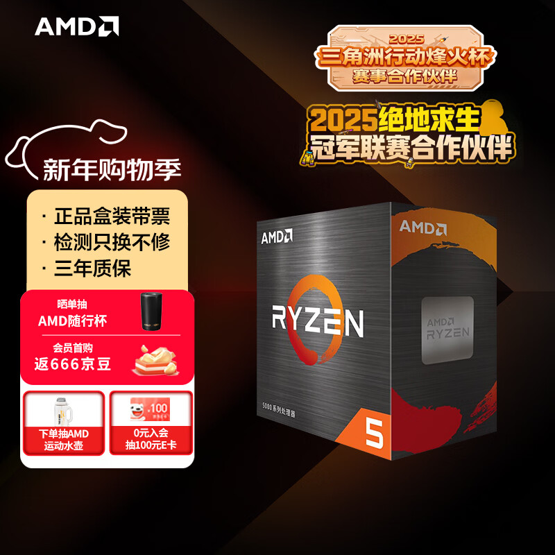 AMD 锐龙5000系列 锐龙5 5500 处理器(r5)7nm 6核12线程 加速频率至高4.2GHz 65W AM4接口 盒装CPU