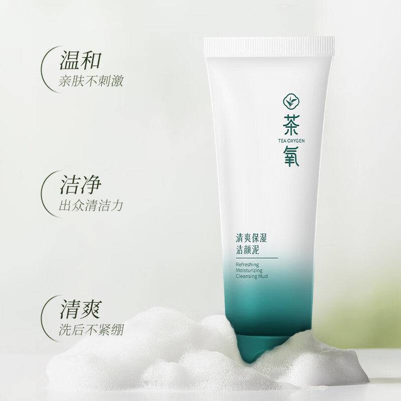 老中医茶氧清爽保湿洁颜泥 茶精粹绵柔泡沫改善干燥粗糙水润滑嫩不紧绷 茶氧清爽保湿洁颜泥120g 老中医茶氧清爽保湿洁颜泥 茶精粹绵柔泡沫改善干燥粗糙水润滑嫩不紧绷 茶氧清爽保湿洁颜泥120g