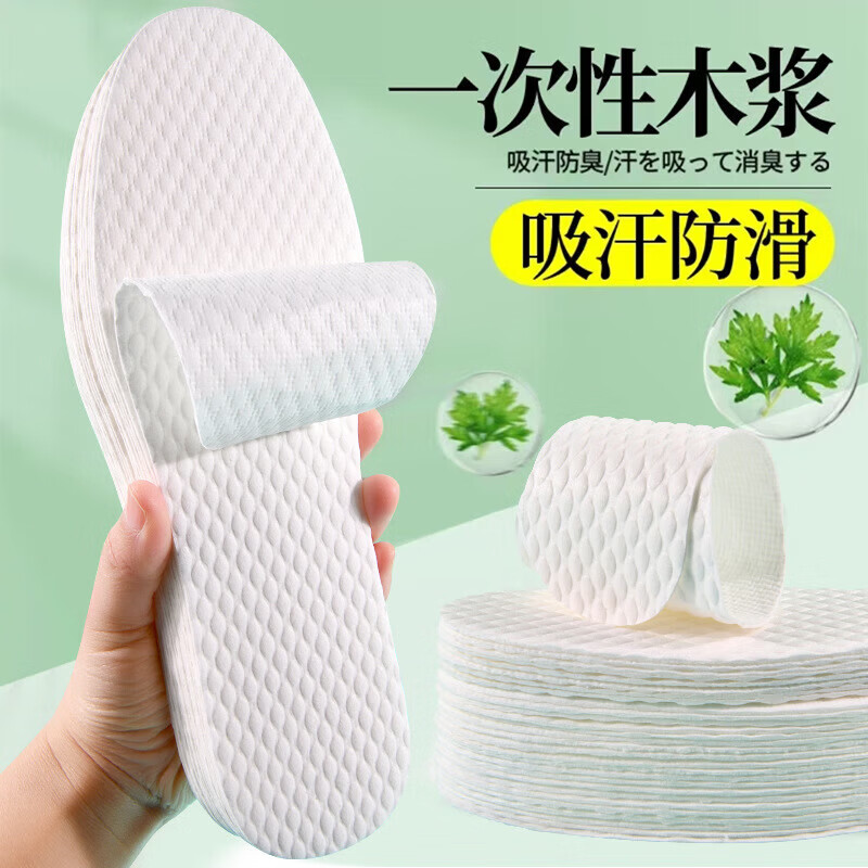 【甄选直发】一次性鞋垫男女吸汗防臭透气软底防滑夏季光脚单鞋 【共10双】卫生木浆+吸汗防臭 40码 京东折扣/优惠券